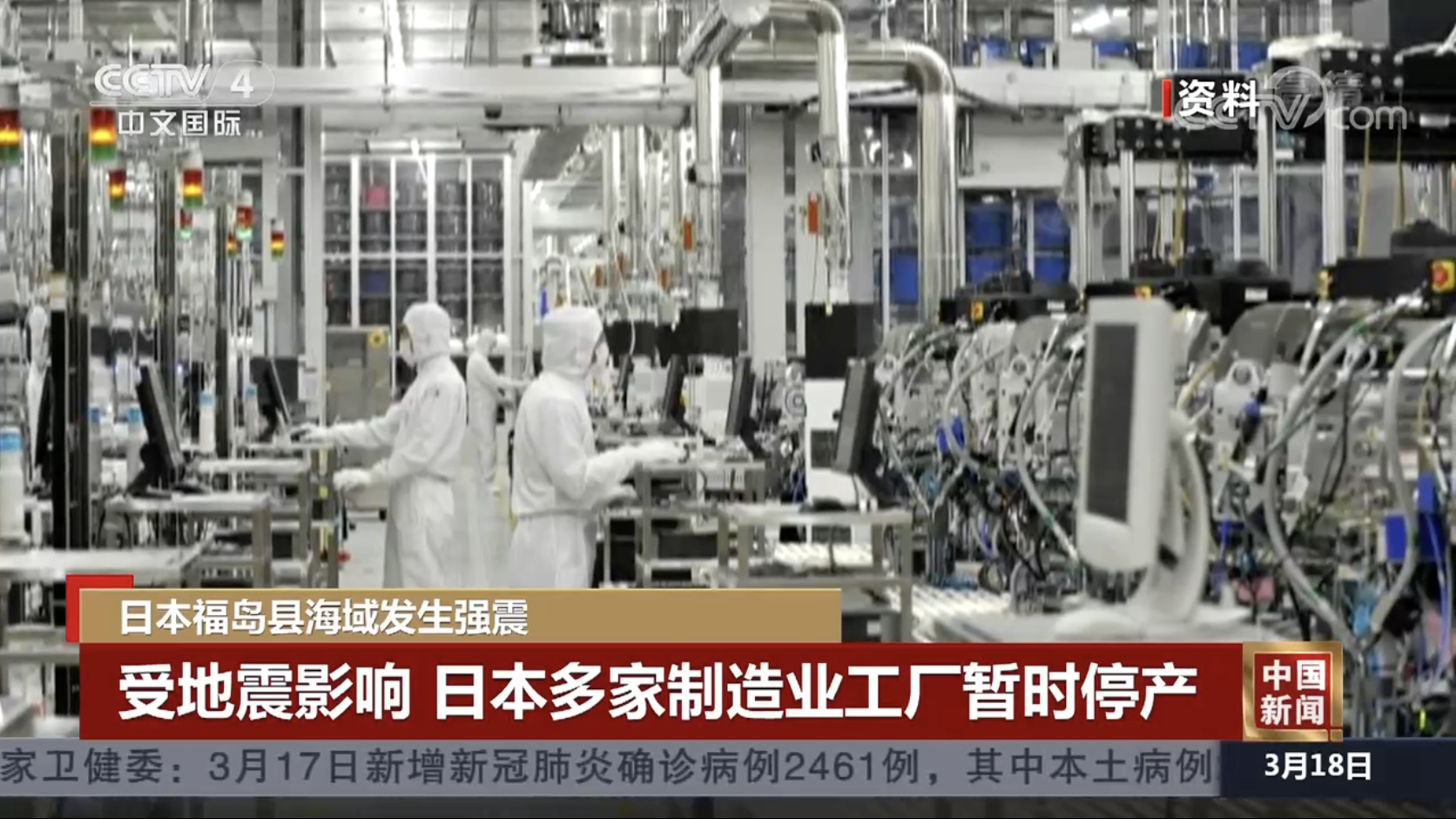 地震影响！丰田11家工厂停产
