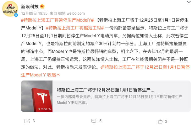 特斯拉上海工厂被传暂停生产，官方未回应