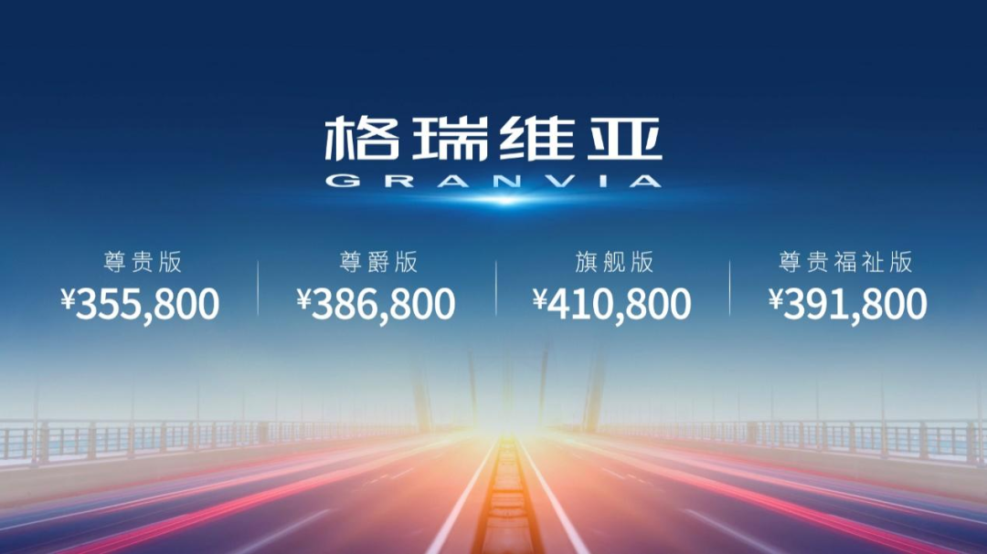 最新MPV销量榜，一汽丰田格瑞维亚售30.98万上市