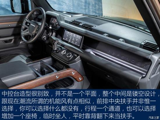 4月北京车展国内首发 全新一代路虎卫士正式下线